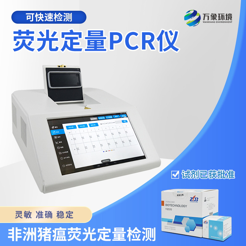 非洲豬瘟快速篩查系統(tǒng)還有什么作用？