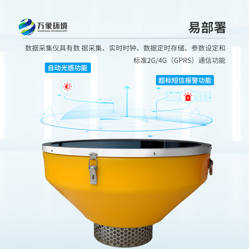 浮標(biāo)水質(zhì)分析儀：浮標(biāo)式，更靈活！