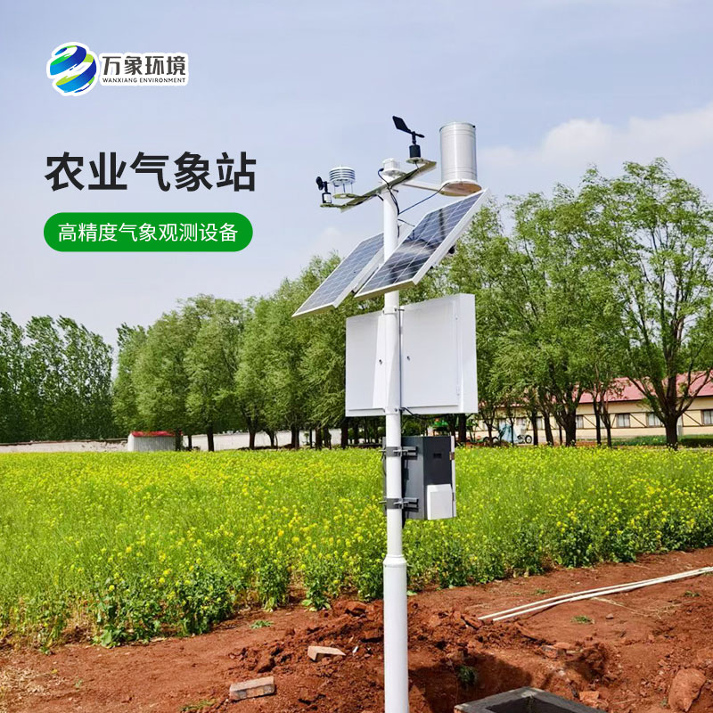 農(nóng)業(yè)戶外氣象站，安裝后竟然有這些作用！