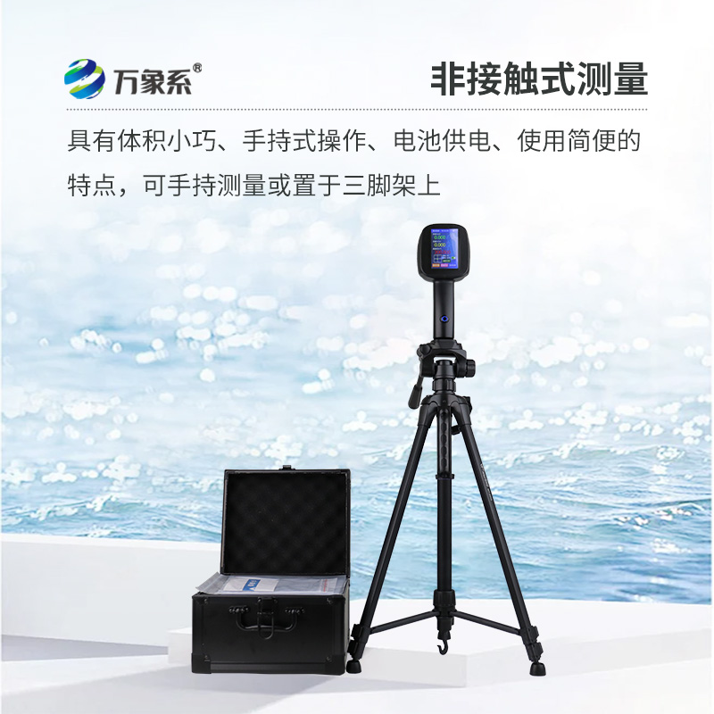 電波流速儀，水流速度盡在掌握