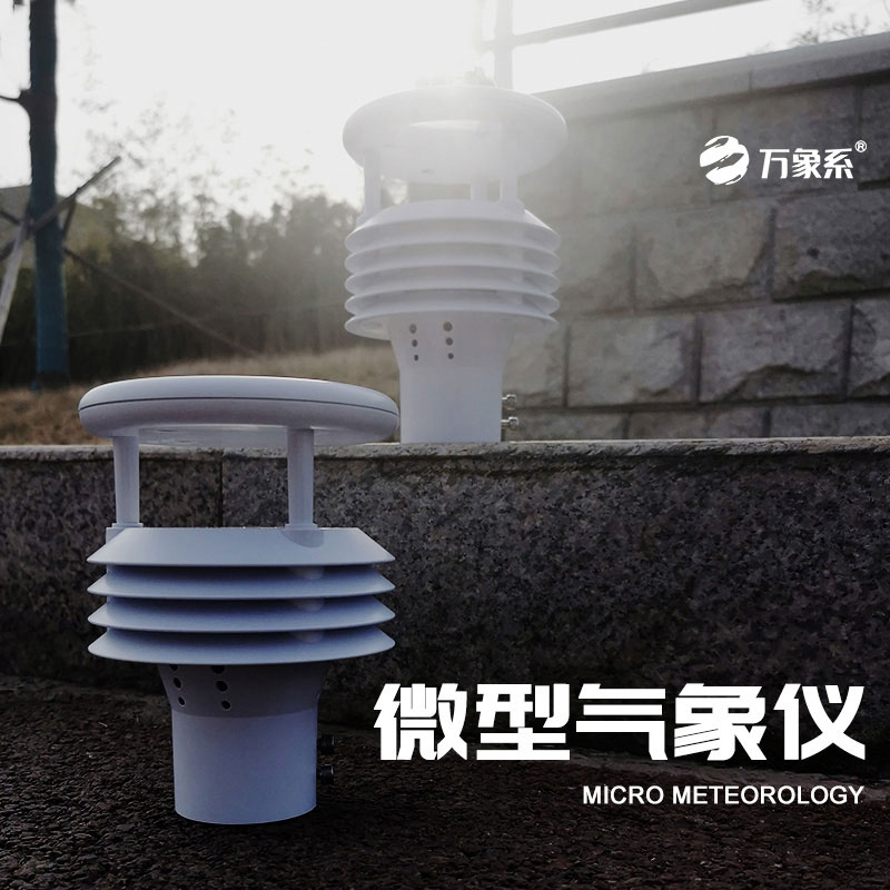 氣象五參數(shù)測定儀