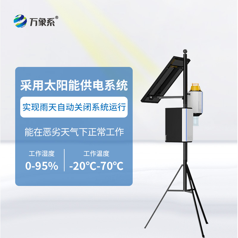 害蟲自動(dòng)性誘監(jiān)測儀