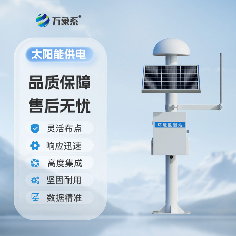 GNSS位移監(jiān)測(cè)站